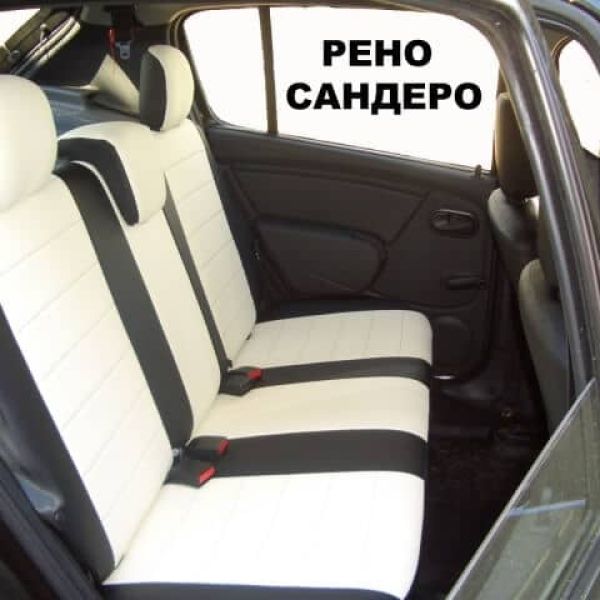 Чехлы Автопилот на Renault Sandero (2009-2014)