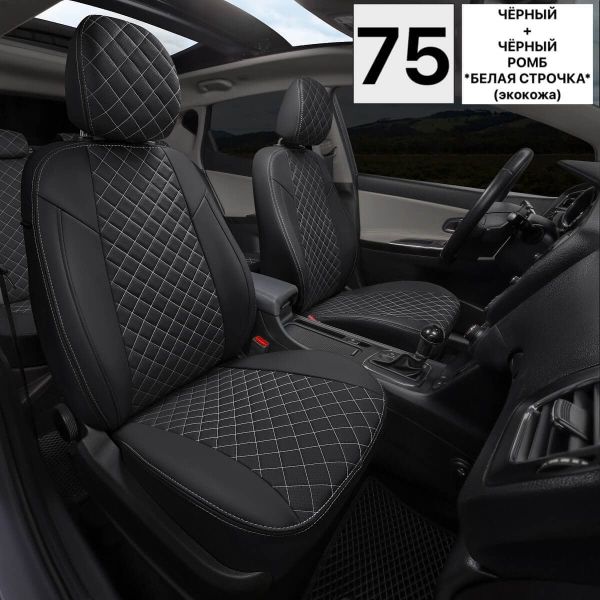 Чехлы Автопилот на Omoda S5 (2022+) Чехлы Автопилот на Omoda S5 (2022+)